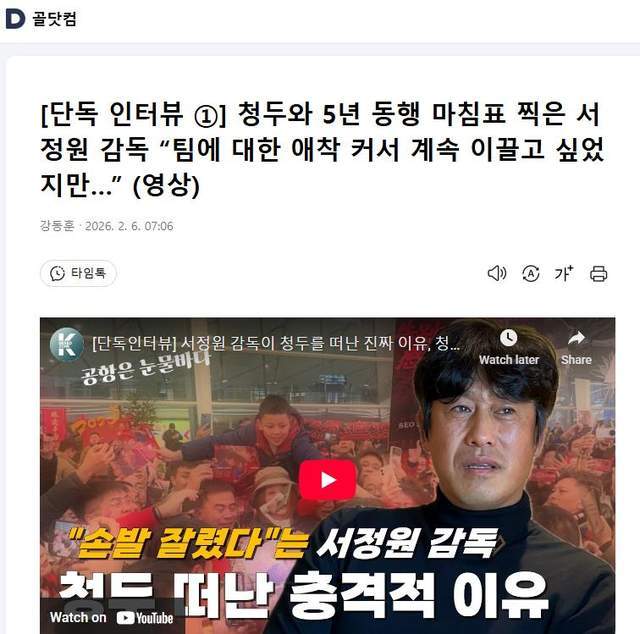 kaiyun.com-徐正源：在中国5年，看到有很多好球员，他们下届世界杯有戏！